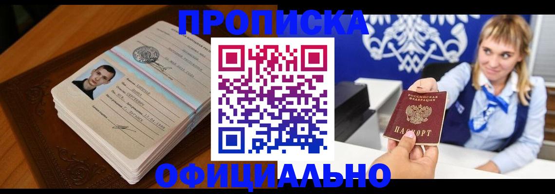 регистрация в Боброве