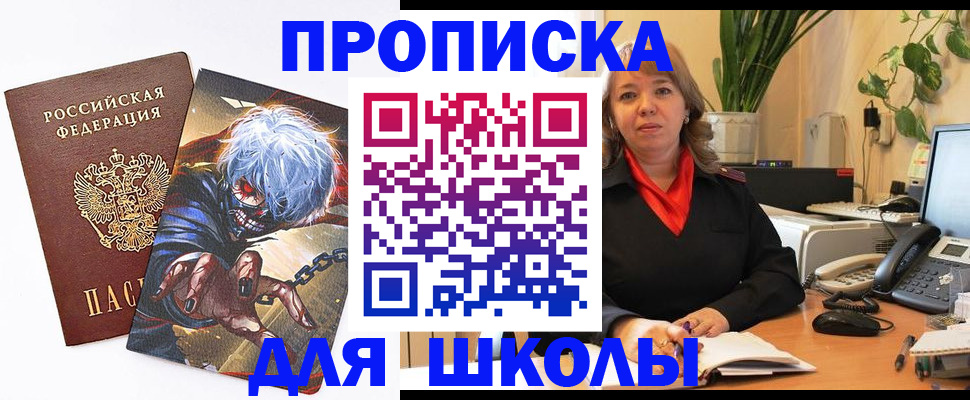 прописка для кредита в Боброве
